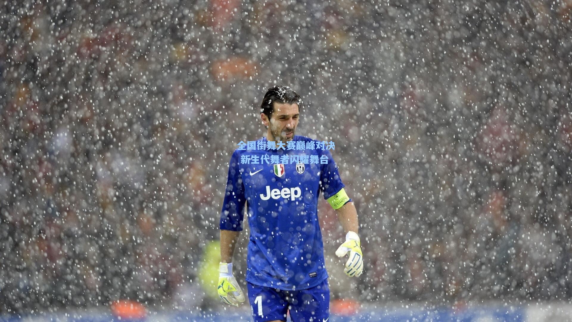 全国街舞大赛巅峰对决 新生代舞者闪耀舞台