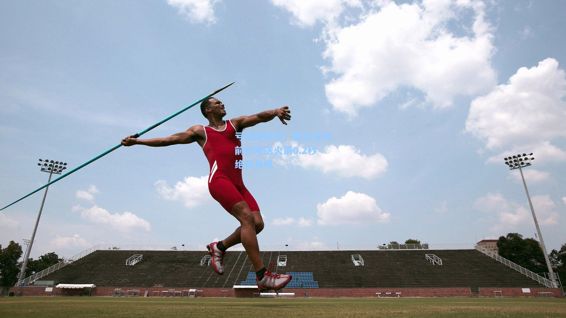 亏到姥姥家！掘金发球前犯规送火箭0.2秒绝杀良机