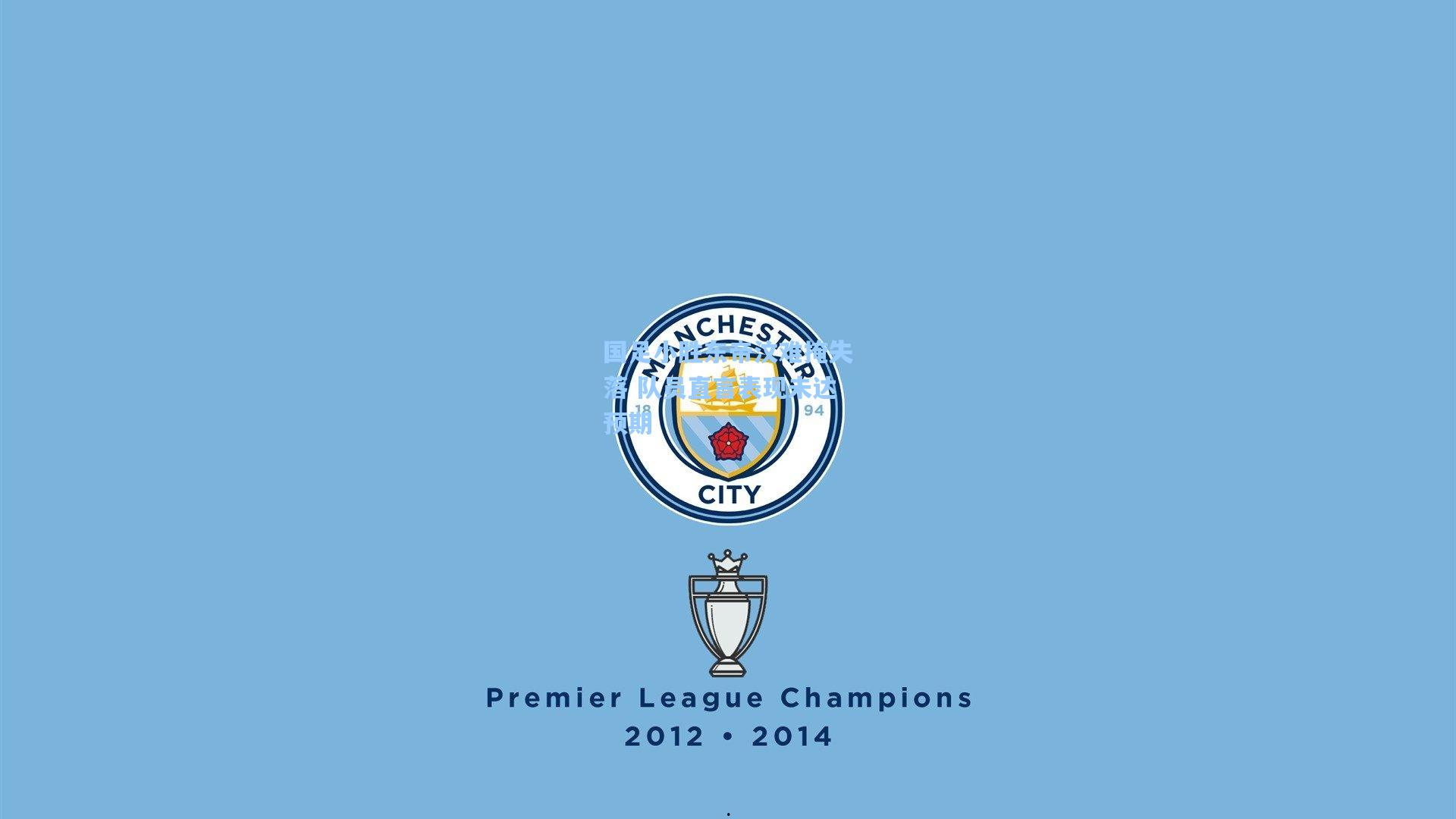 pg游戏|国足小胜东帝汶难掩失落 队员直言表现未达预期